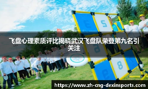德信体育平台