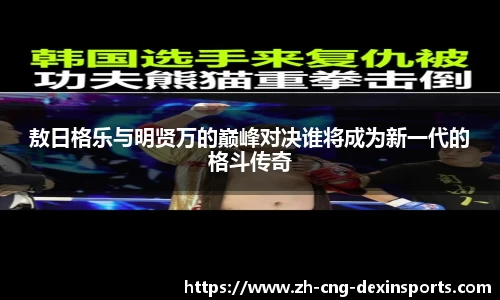 德信体育APP